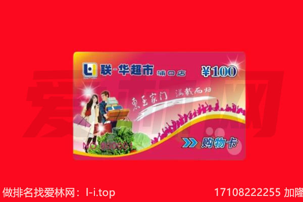 岷县购物卡回收.jpg