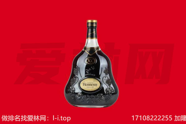 岷县回收轩尼诗
